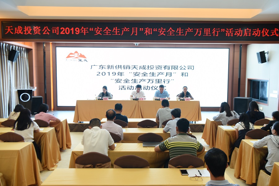 2019.6.11安全生产月.jpg
